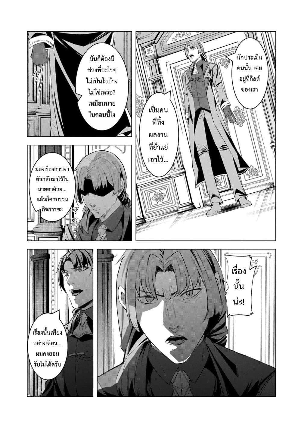 Manga-lc-com อ่านมังงะ อ่านการ์ตูน ออนไลน์ ฟรี Tsuihou Sareta S-kyuu Kanteishi wa Saikyou no Guild wo Tsuku ตอนที่ 1 2 3 4 5 6 7 8 9 10 11 12 13 14 ฟรี ไม่มีโฆษณา Manga-lc - อ่าน มังงะ อ่าน การ์ตูน ออนไลน์ อ่านมังงะ ฟรี