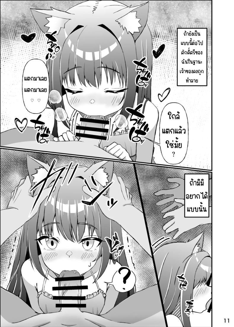 Doujin-Lc- อ่าน โดจิน มังฮวา เกาหลี ญี่ปุ่น จีน แปลไทย ใช้ชีวิตกับลูกแมว [Mimizuki Mimiduku. (Lionneko)] Koneko To No Seikatsu Mimi To No Kurashi ตอนที่ 1 2 3 4 5 6 7 8 9 10 11 12 13 14 ฟรี ไม่มีโฆษณา อ่าน โดจิน Manhwa เกาหลี ญี่ปุ่น จีน เรามีครบ คัดมาให้เน้นๆ โดจิน 18+ รับประกันความฟินโดย  Doujin Lc