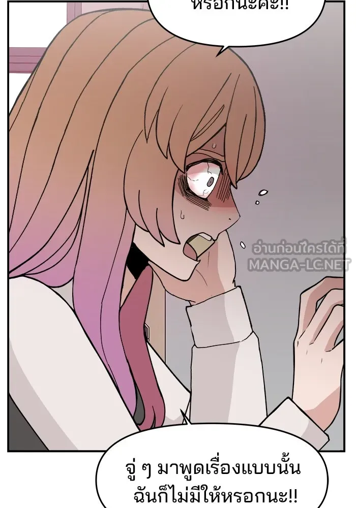 ห้องเรียนสาวแสบ ตอนที่ 45 รูปที่ 45