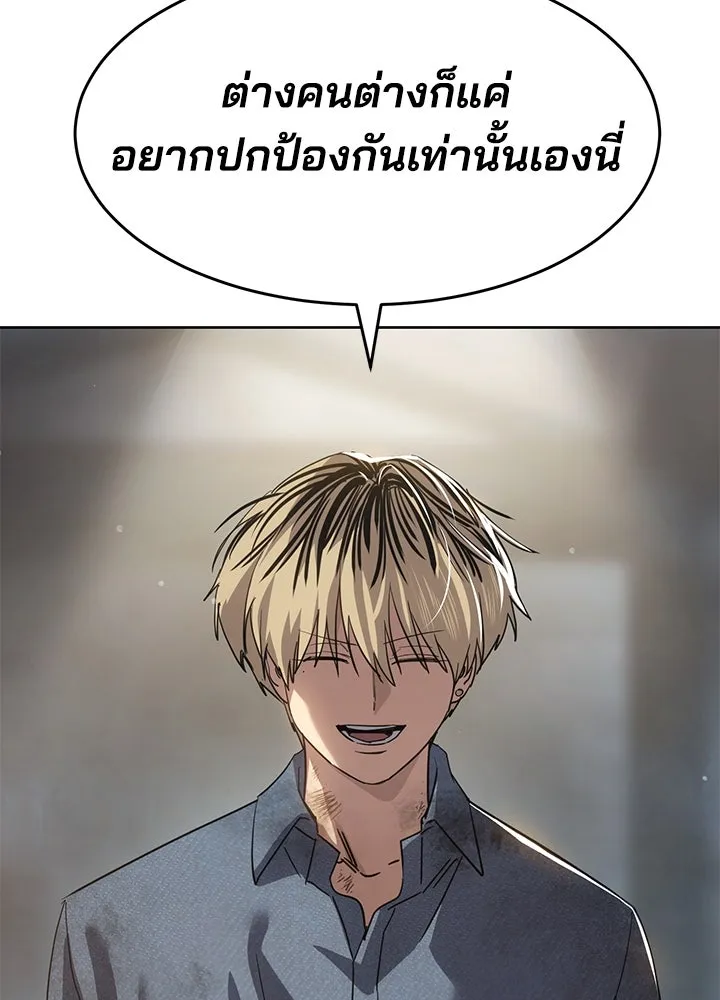 กฎเหล็กบ้านสายลับ ตอนที่ 32 รูปที่ 125