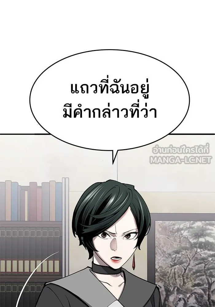 ยอดคนเลเวลทะลุ ตอนที่ 19 ฟรอซน่าเรด (5) รูปที่ 183