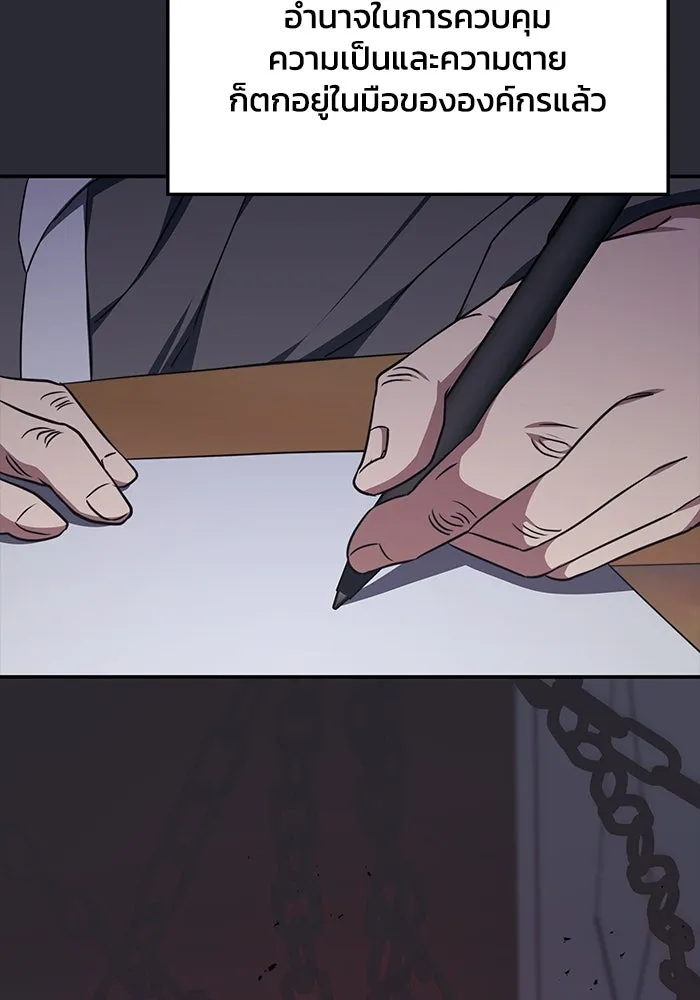 ฮีลเลอร์ตัวพ่อขอฟาดเรียบ ตอนที่ 12 รูปที่ 7