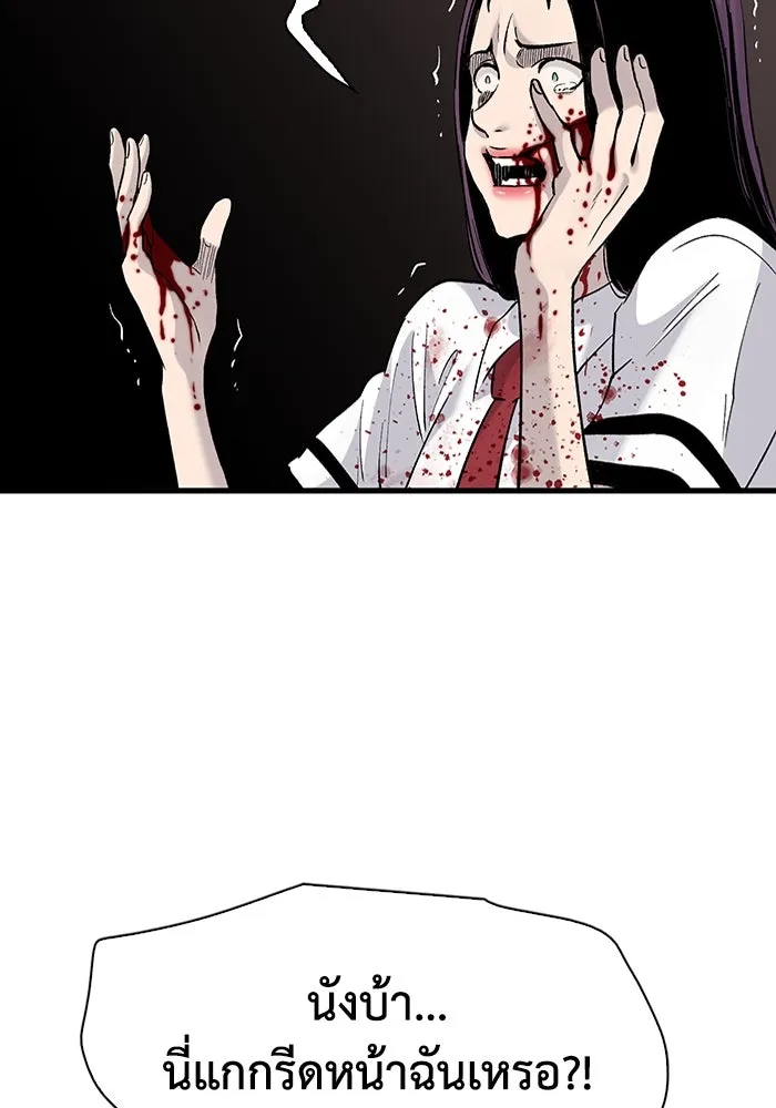 มีนา เกิดมาล่า ตอนที่ 69 รูปที่ 86
