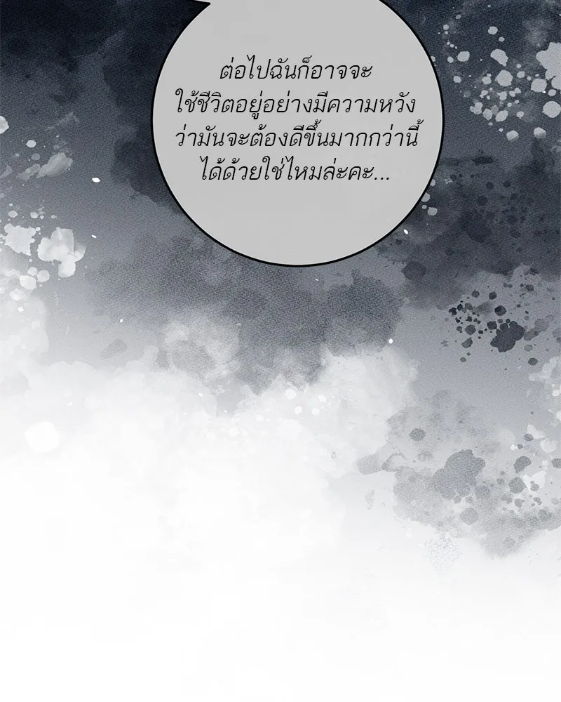 ตำนานเทพธิดาตกสวรรค์ ตอนที่ 110 รูปที่ 92