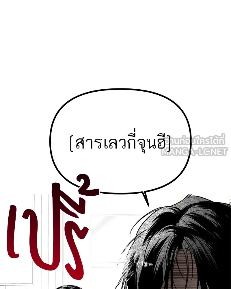 สี่สาวชาวกี ตอนที่ 41 แผนการสุดเลวร้ายไร้ความปรานีอย รูปที่ 6