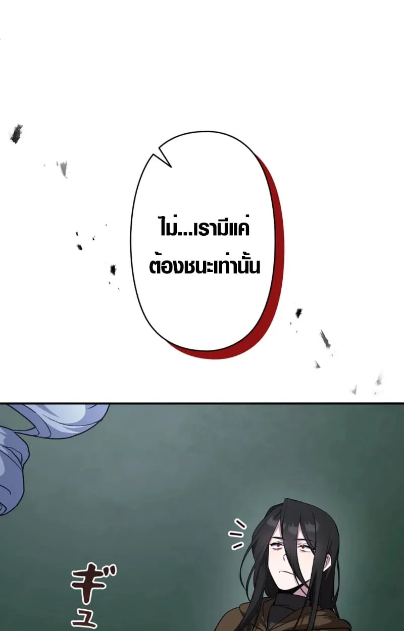 The Mighty Teacher Is a Roleplayer จากอาจารย_ปลอมๆกลายเป_นผ_แข_งแกร_งท_ส_ดซะง_น ตอนที่ ตอนที่ 13 รูปที่ 18