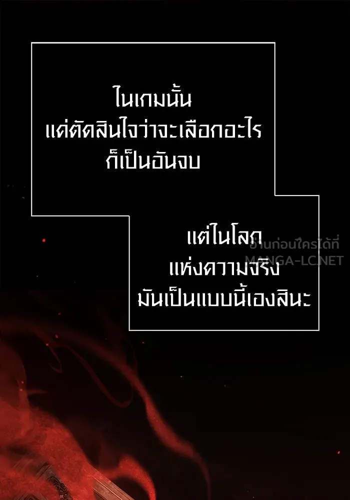 เอาชีวิตรอดในเกมฉบับคนเถื่อน ตอนที่ 93 สกิลต่อสู้ระยะประชิดอันยอดเยี่ รูปที่ 42