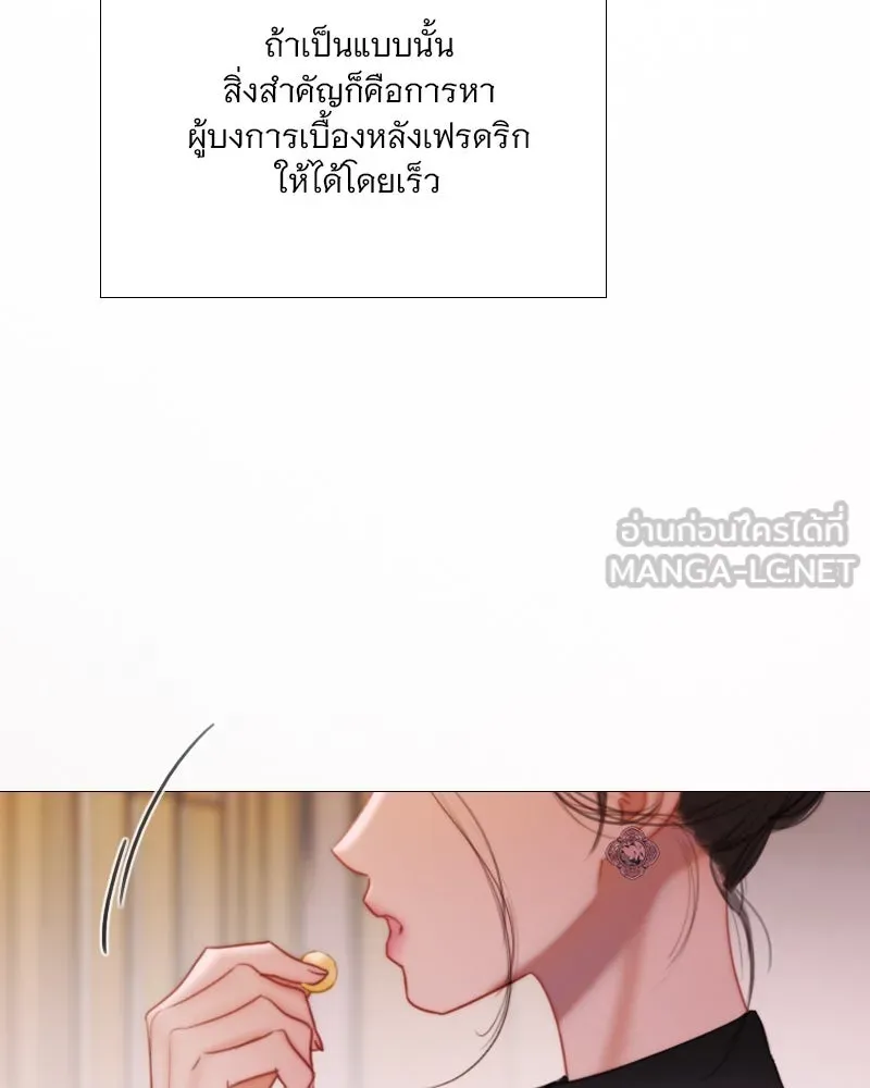 เซเรน่า ตอนที่ 102 รูปที่ 48