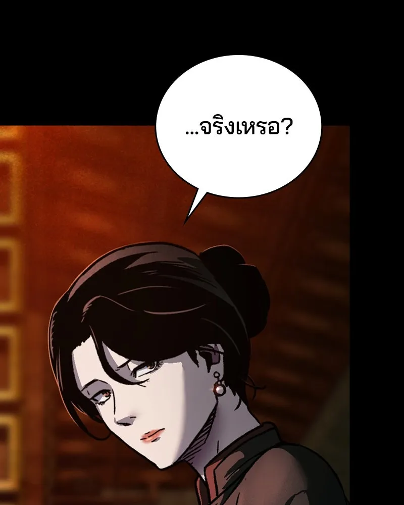 เกาลูน  ซาโรกา ตอนที่ 3 รูปที่ 151