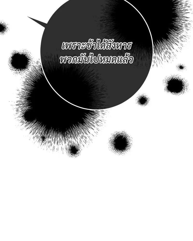 เจ้าหญิงคลั่งแห่งวังหลวง ตอนที่ 131 รูปที่ 80