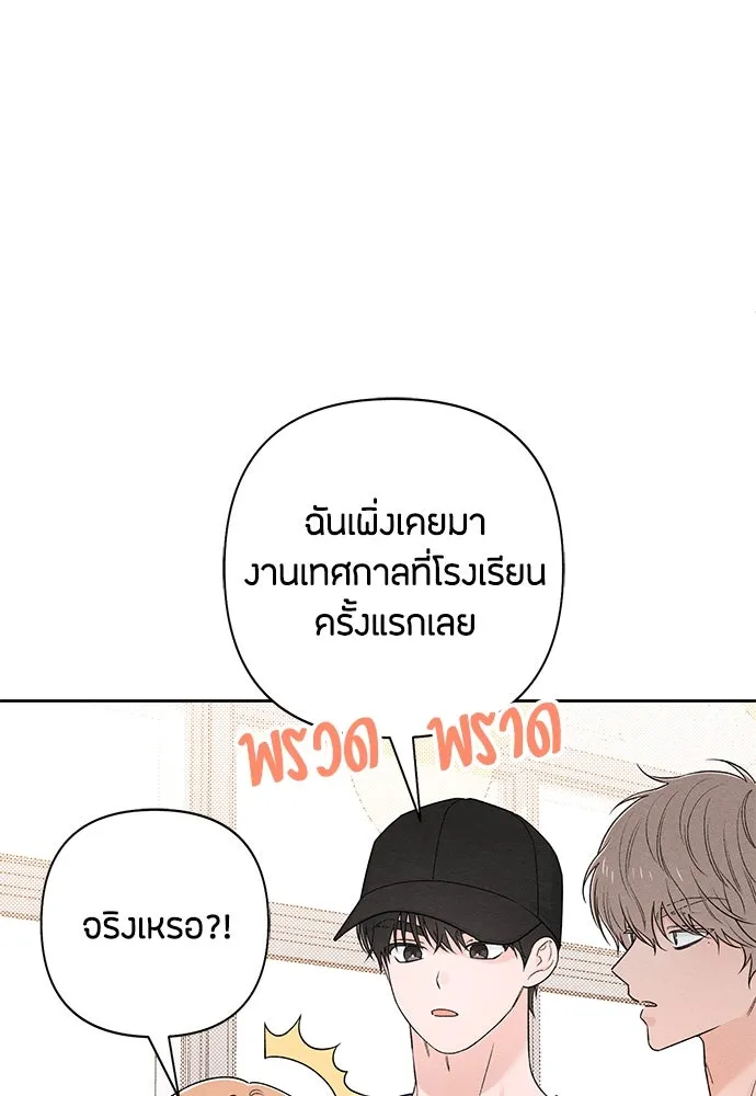 เป็นวัยรุ่นมันเหนื่อย ตอนที่ 72 รูปที่ 22
