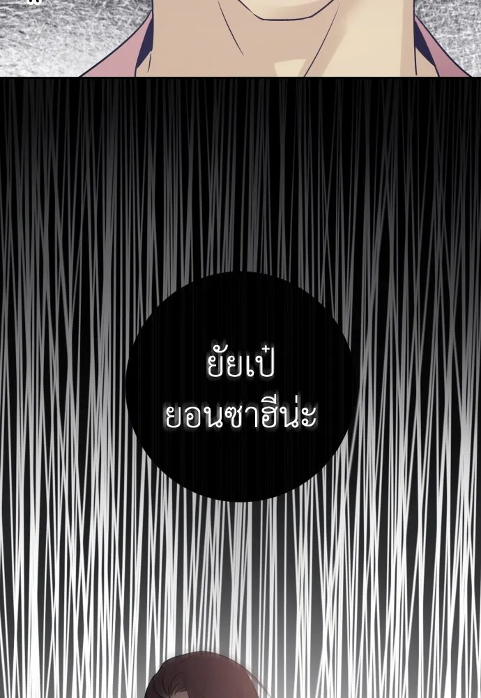 รักไร้ราคา ตอนที่ 1 รูปที่ 46