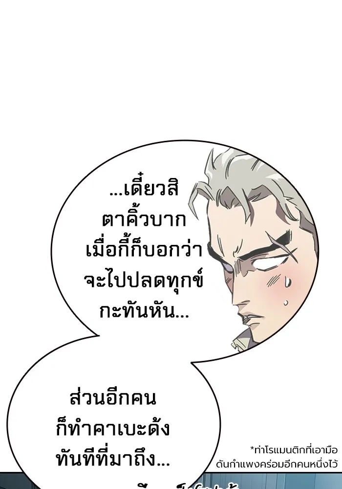 มหาสงครามคนแกร่ง ตอนที่ 6 พวกคนที่พึ่งพาได้ รูปที่ 68