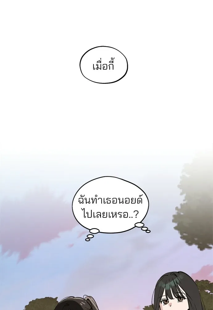 สวยเองนักเลงพอ ตอนที่ 55 รูปที่ 59