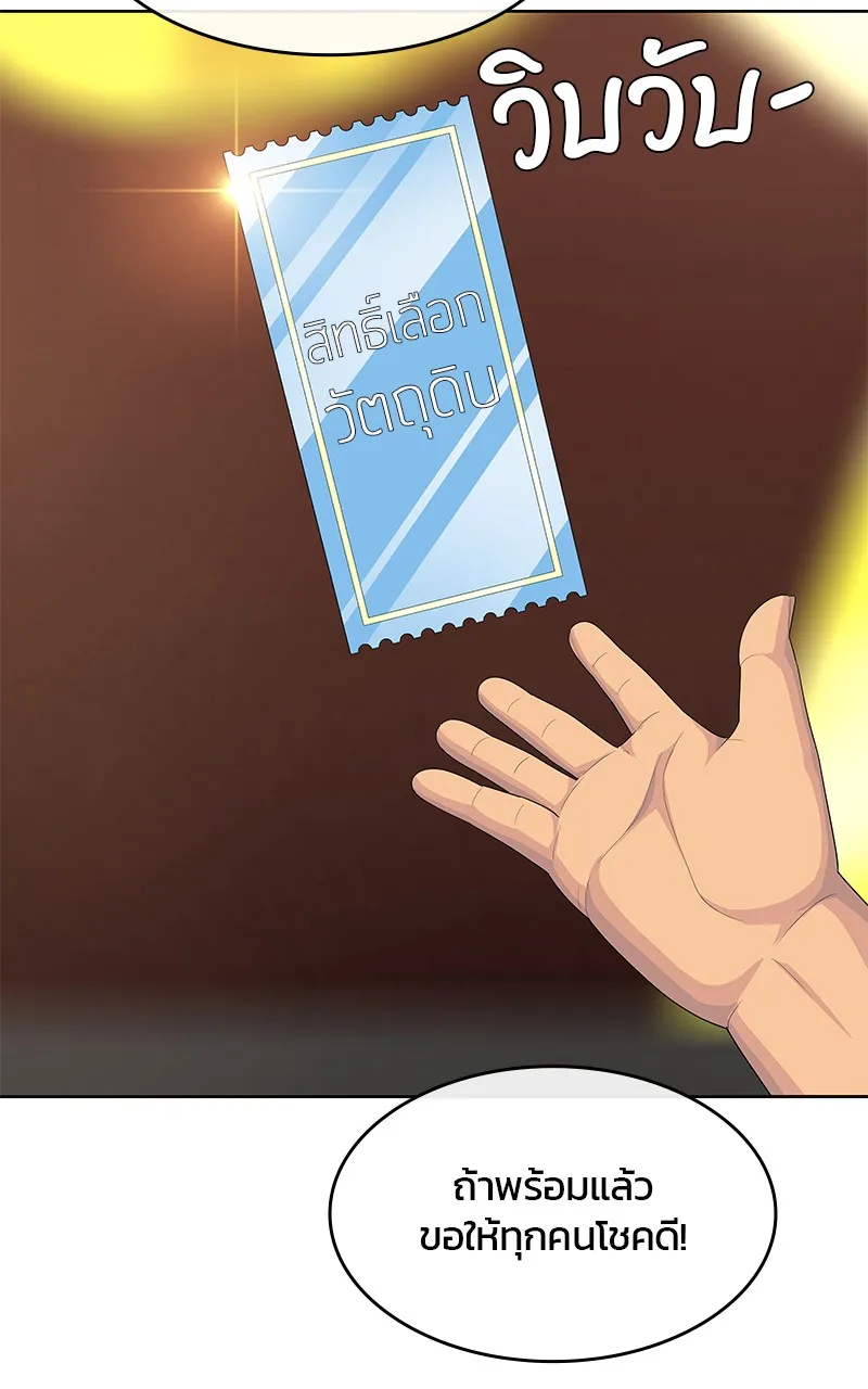 บันทึกครัวค่ายทหาร ตอนที่ 209 รูปที่ 10