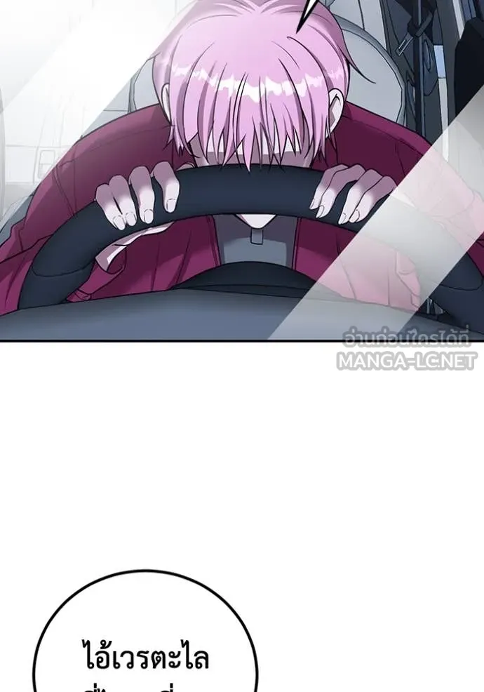 เรียกฉันว่าพระเจ้า ตอนที่ 49 รูปที่ 5