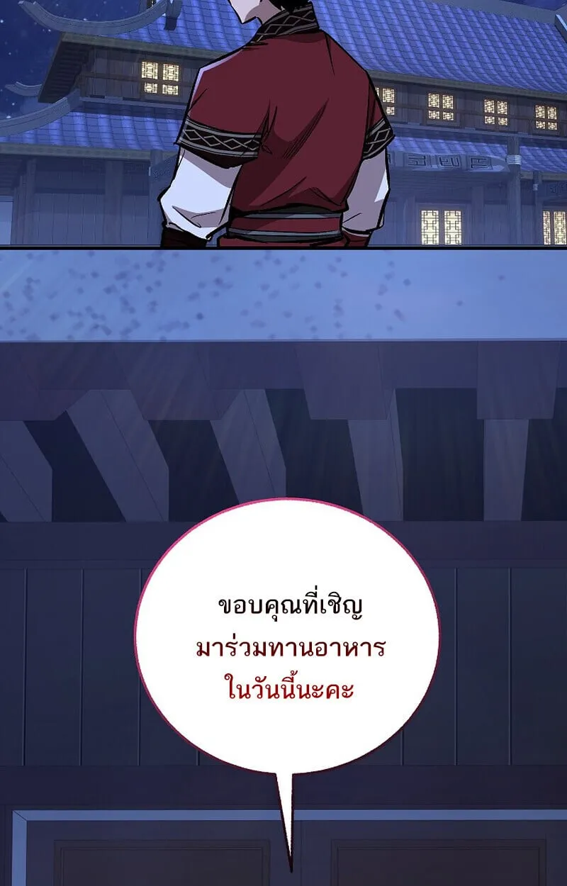Childhood Friend of the Zenith สหายว_ยเยาว_ของข_าแข_งแกร_งท_ส_ดในใต_หล_า ตอนที่ ตอนที่ 76 รูปที่ 78