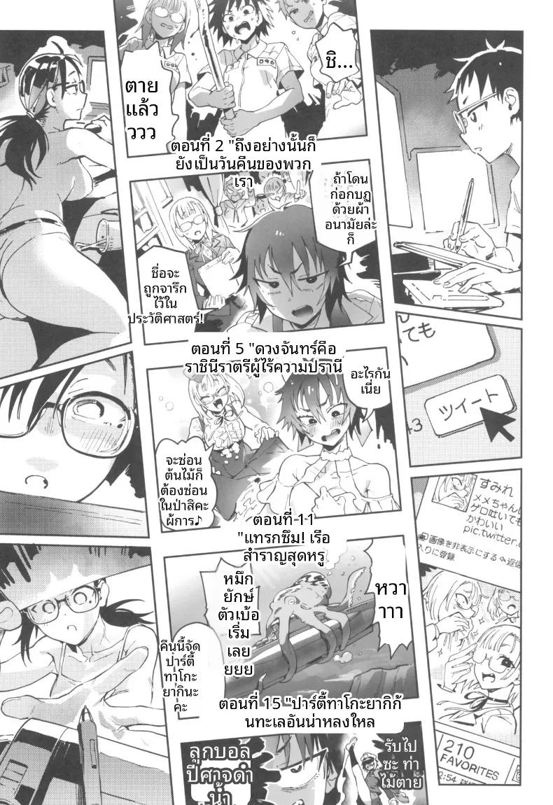 Doujin-Lc- อ่าน โดจิน มังฮวา เกาหลี ญี่ปุ่น จีน แปลไทย คุณอามาโนะกาวะกับผม (Norinko) ตอนที่ 1 2 3 4 5 6 7 8 9 10 11 12 13 14 ฟรี ไม่มีโฆษณา อ่าน โดจิน Manhwa เกาหลี ญี่ปุ่น จีน เรามีครบ คัดมาให้เน้นๆ โดจิน 18+ รับประกันความฟินโดย  Doujin Lc