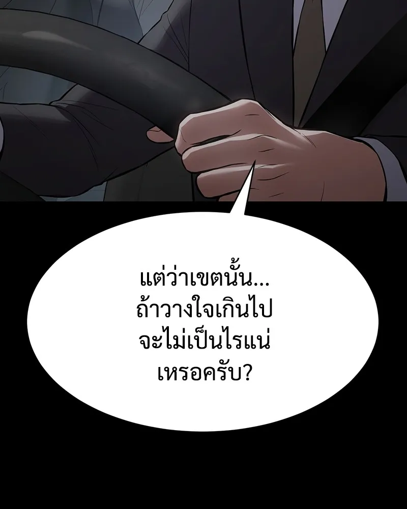 แบคXX ตอนที่ 69 รูปที่ 247