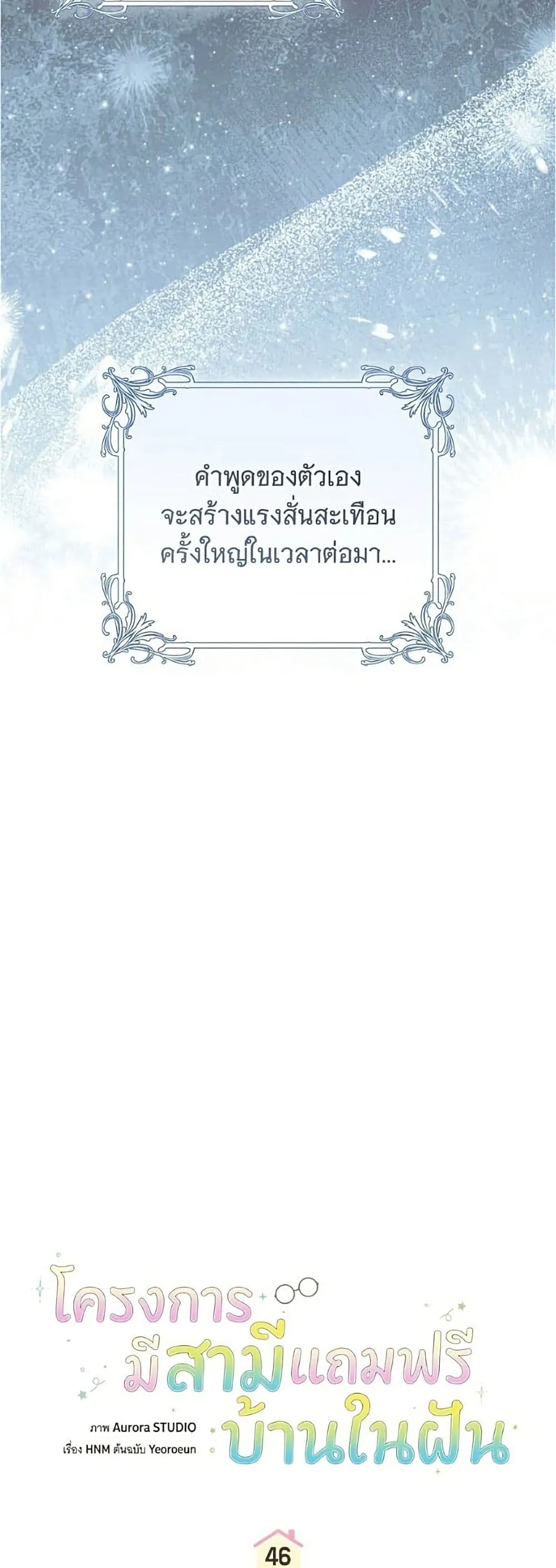 Manga-lc-com อ่านมังงะ อ่านการ์ตูน ออนไลน์ ฟรี All I Want is My Dream Home – โครงการมีสามีแถมฟรีบ้านในฝัน ตอนที่ 1 2 3 4 5 6 7 8 9 10 11 12 13 14 ฟรี ไม่มีโฆษณา Manga-lc - อ่าน มังงะ อ่าน การ์ตูน ออนไลน์ อ่านมังงะ ฟรี