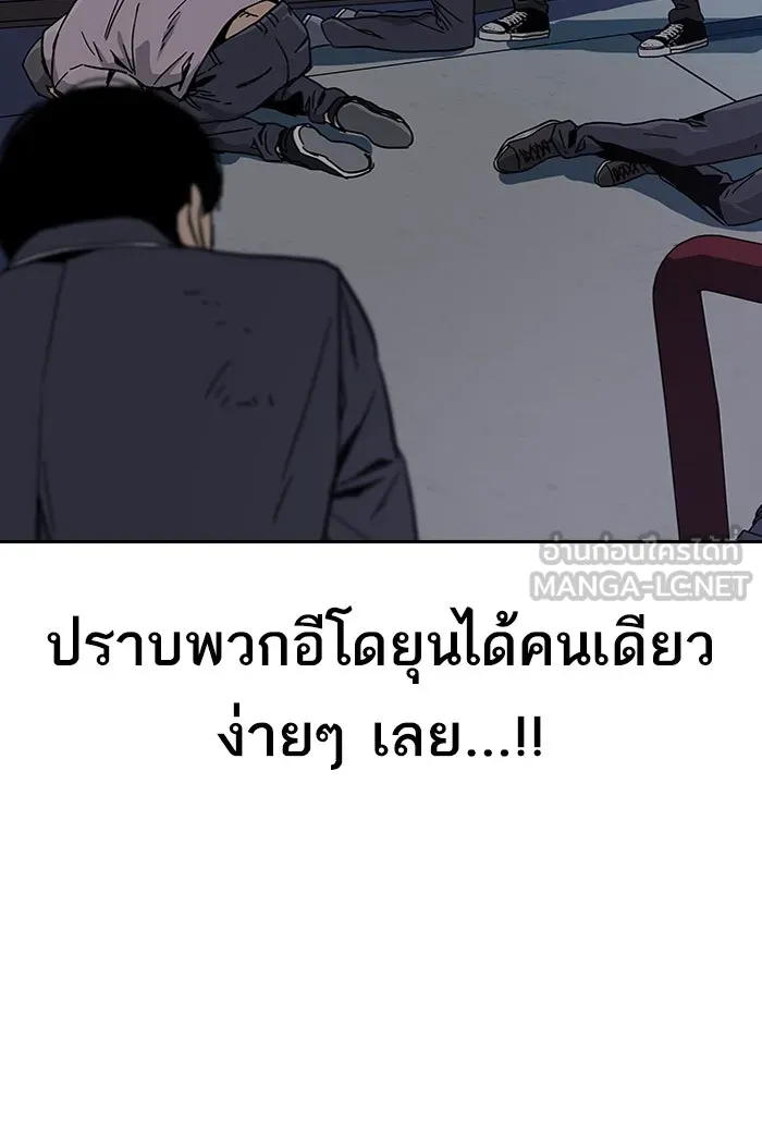เหยื่ออย่างผมต้องรอด ตอนที่ 3 รูปที่ 81
