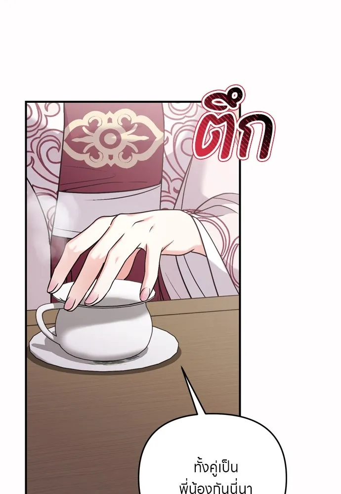 ข้าเนี่ยนะเป็นพระสนม ตอนที่ 54 หลบหน่อย ช็อนบินจะเดิน รูปที่ 64