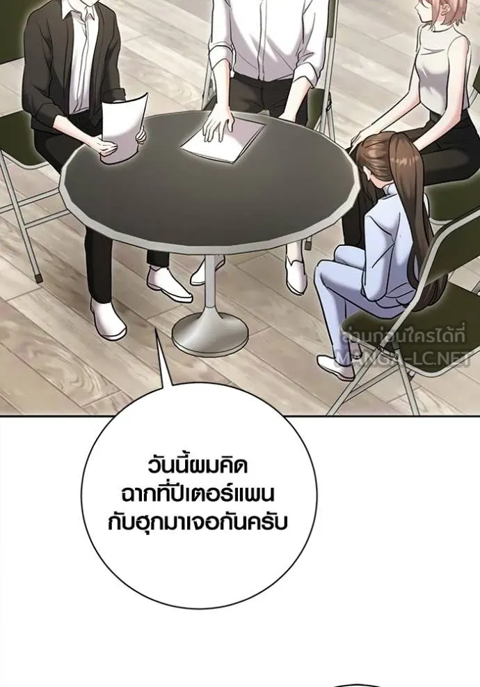 ออร่าดาราอัจฉริยะ ตอนที่ 82 รูปที่ 15