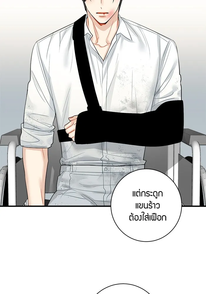 Good Gosh Daddy ตอนที่ 11 โทษตัวเอง รูปที่ 46