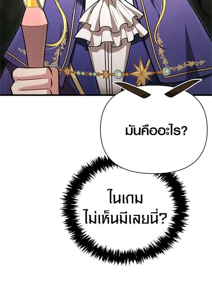 เอาชีวิตรอดในเกมฉบับคนเถื่อน ตอนที่ 121 ลูกเต๋า รูปที่ 34