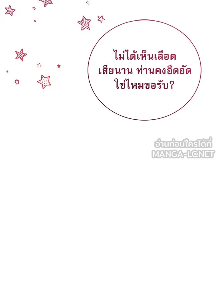 ผมไม่ได้เก่งอย่างที่คิด ตอนที่ 23 รูปที่ 6