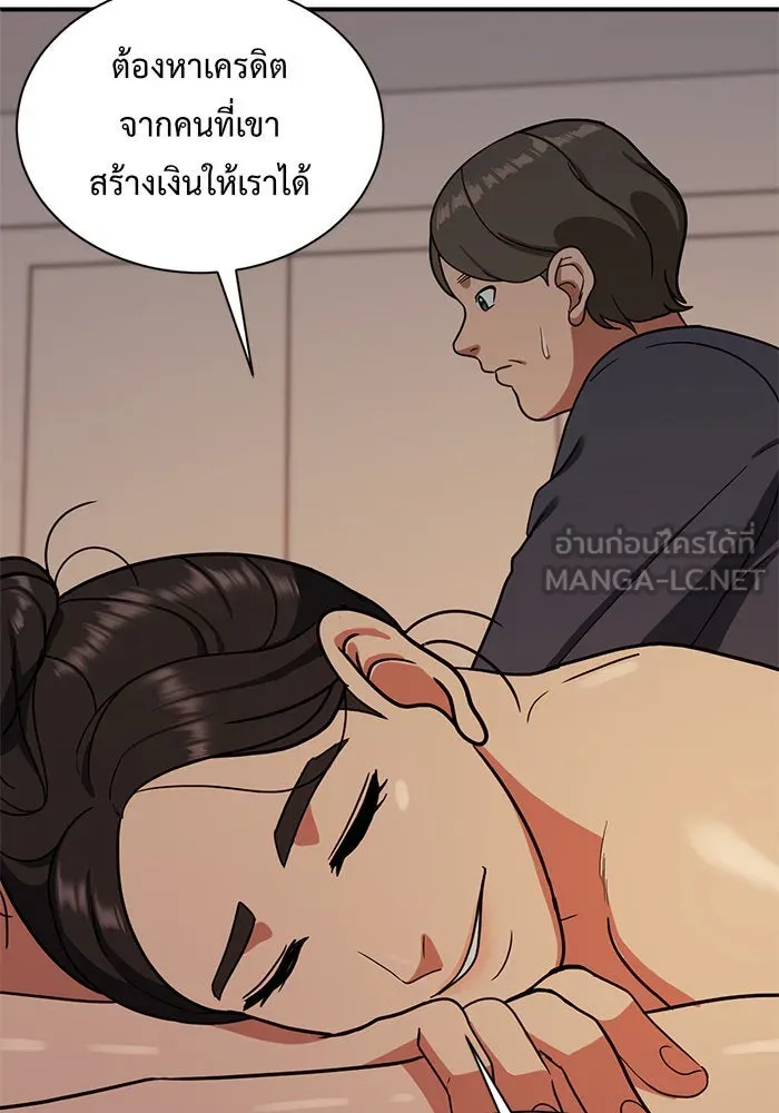 ช่วยเปลี่ยนฉันที ตอนที่ 68. ยอมินซอ 18 รูปที่ 96