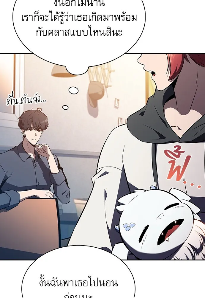 ครัวผู้กล้าท้าให้ชิม ตอนที่ 9 รูปที่ 37