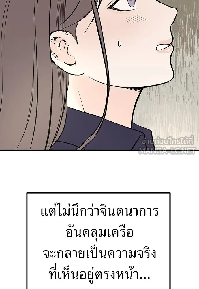 ถ่านไฟเราไม่เก่าเลย ตอนที่ 24 รูปที่ 81