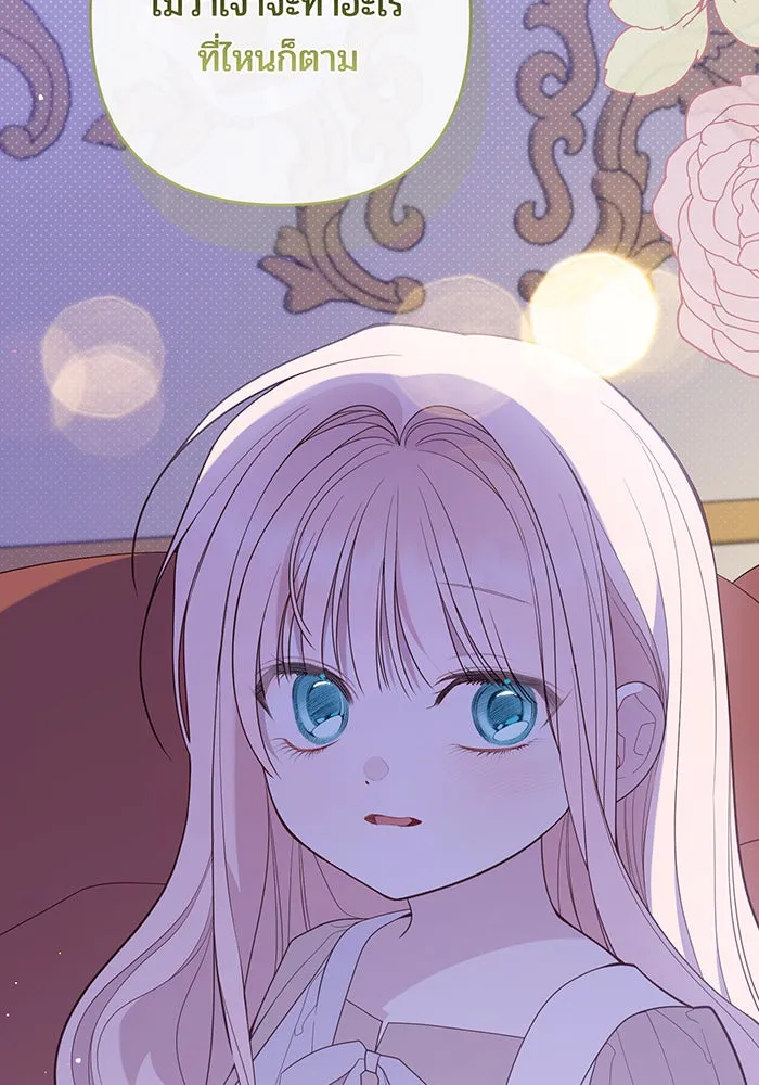 หนูน้อยทรราช ตอนที่ 118 รูปที่ 62