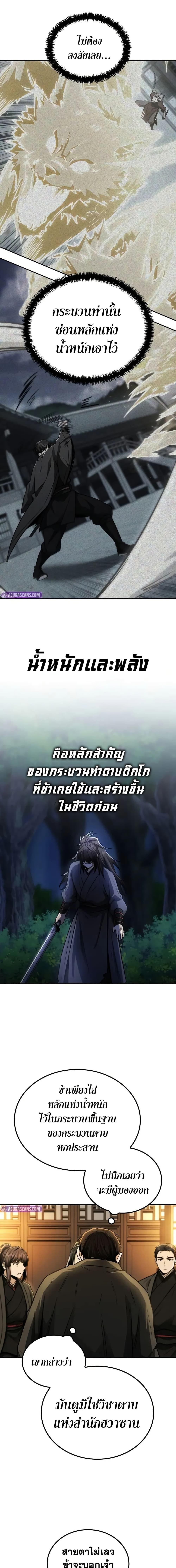 Manga-lc-com อ่านมังงะ อ่านการ์ตูน ออนไลน์ ฟรี Mount Hua Sect’s Genius Phantom Swordsman ตอนที่ 1 2 3 4 5 6 7 8 9 10 11 12 13 14 ฟรี ไม่มีโฆษณา Manga-lc - อ่าน มังงะ อ่าน การ์ตูน ออนไลน์ อ่านมังงะ ฟรี