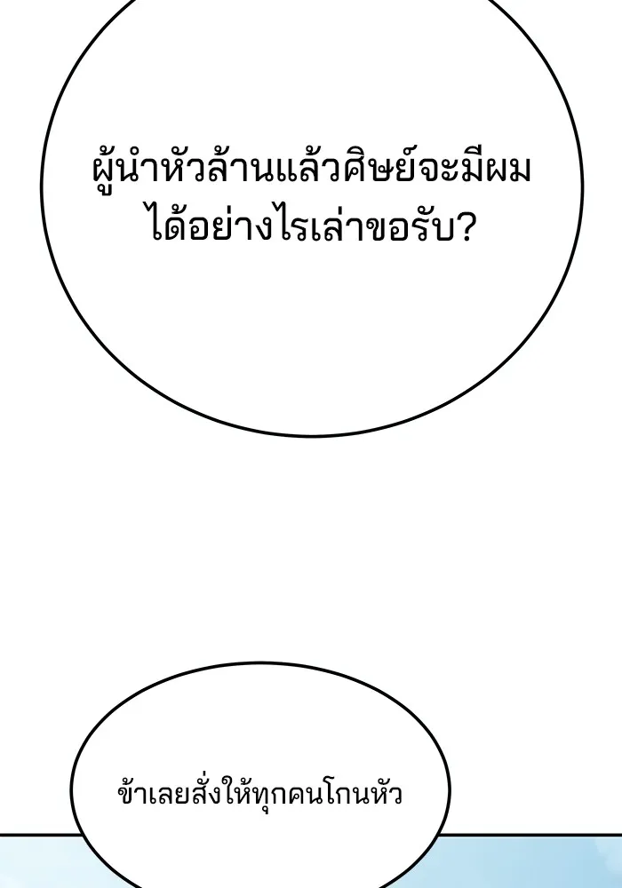 คุณปู่จอมยุทธกับหลานสาวสุดแกร่ง ตอนที่ 25 รูปที่ 95