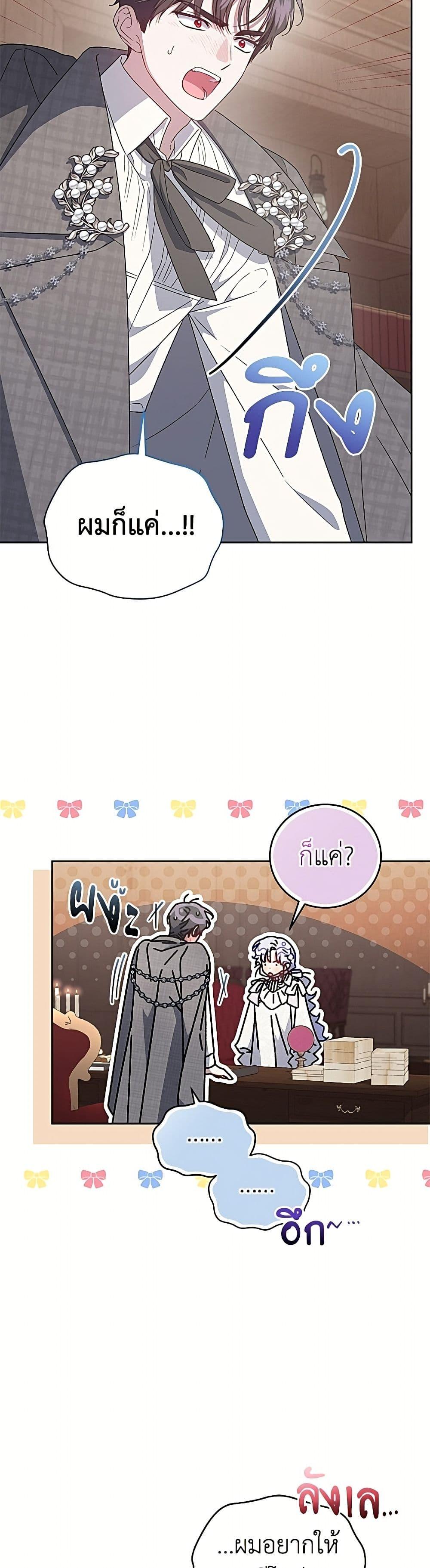 Manga-lc-com อ่านมังงะ อ่านการ์ตูน ออนไลน์ ฟรี I Became the Stepmother of an Irrevocable Dark Family ตอนที่ 1 2 3 4 5 6 7 8 9 10 11 12 13 14 ฟรี ไม่มีโฆษณา Manga-lc - อ่าน มังงะ อ่าน การ์ตูน ออนไลน์ อ่านมังงะ ฟรี