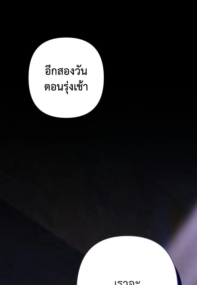 เลดี้มินต์ ตอนที่ 110 รูปที่ 76