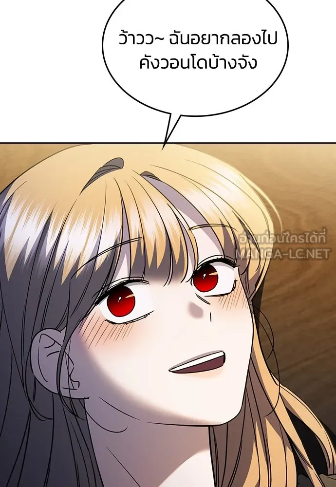รักแล้วห้ามเลิก ตอนที่ 28 รูปที่ 102