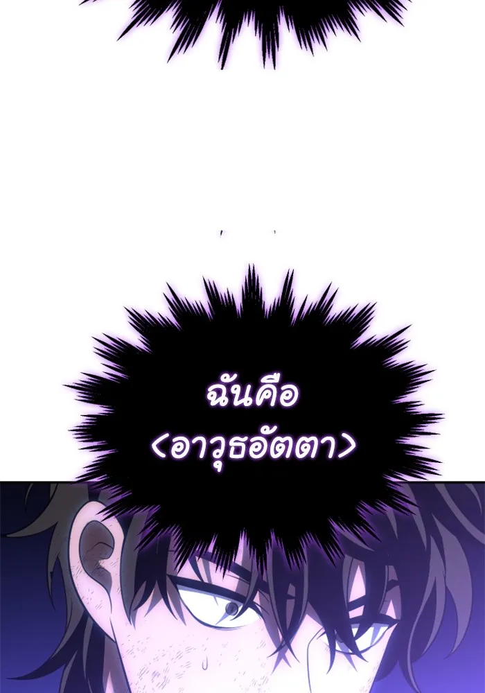 อดีตบอสหอคอย ตอนที่ 33 รูปที่ 80