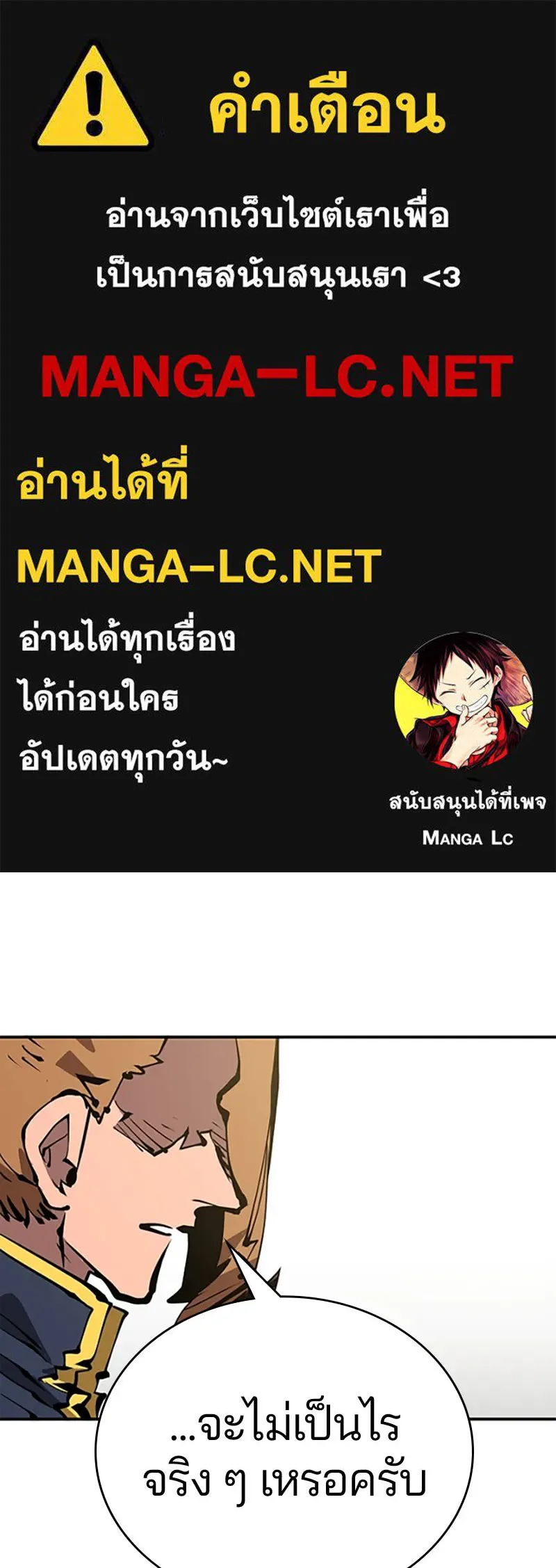 Player ตอนที่ 84 รูปที่ 1