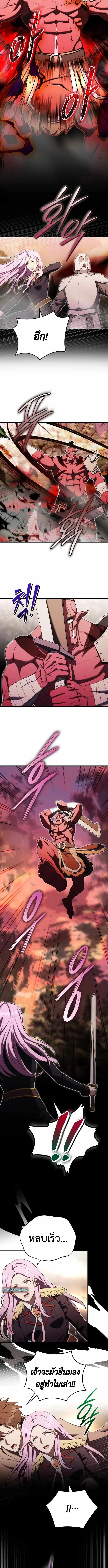 The Eldest Son of the Marquis House is a Martial Artist บ_ตรชายคนโตแห_งตระก_ลมาร_คว_ส ค_อจอมย_ทธ_ ตอนที่ ตอนที่ 16 รูปที่ 2