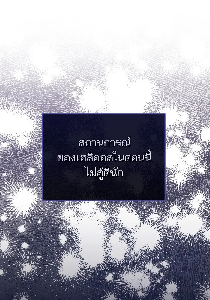 แด่ตัวละครโปรดที่ถูกทิ้ง ตอนที่ 68 รูปที่ 73