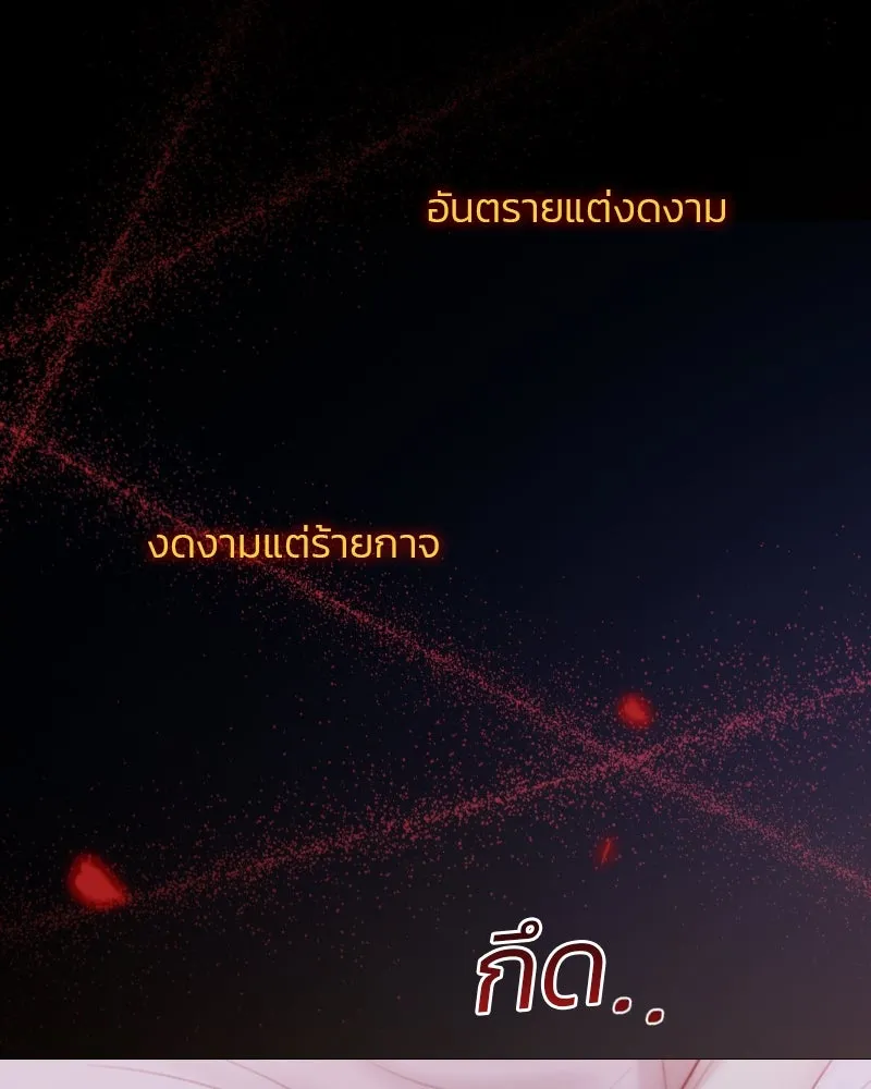 เซเรน่า ตอนที่ 43 รูปที่ 125