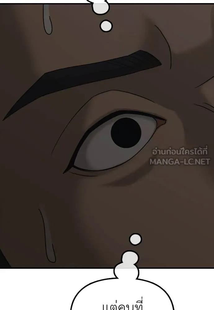 ผู้กล้าฝ่า ตอนที่ 27 รูปที่ 11