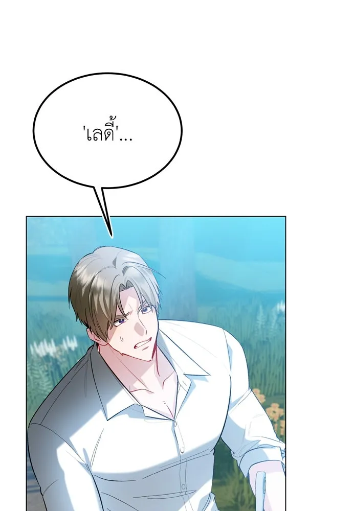 บุปผาลบคมดาบ ตอนที่ 23 รูปที่ 13