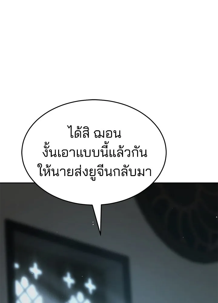 กฎเหล็กบ้านสายลับ ตอนที่ 5 รูปที่ 167