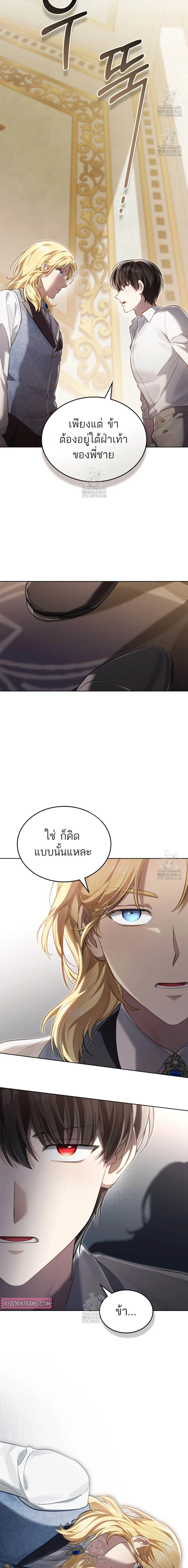 Reborn as the Enemy Prince ตอนที่ ตอนที่ 74 รูปที่ 4
