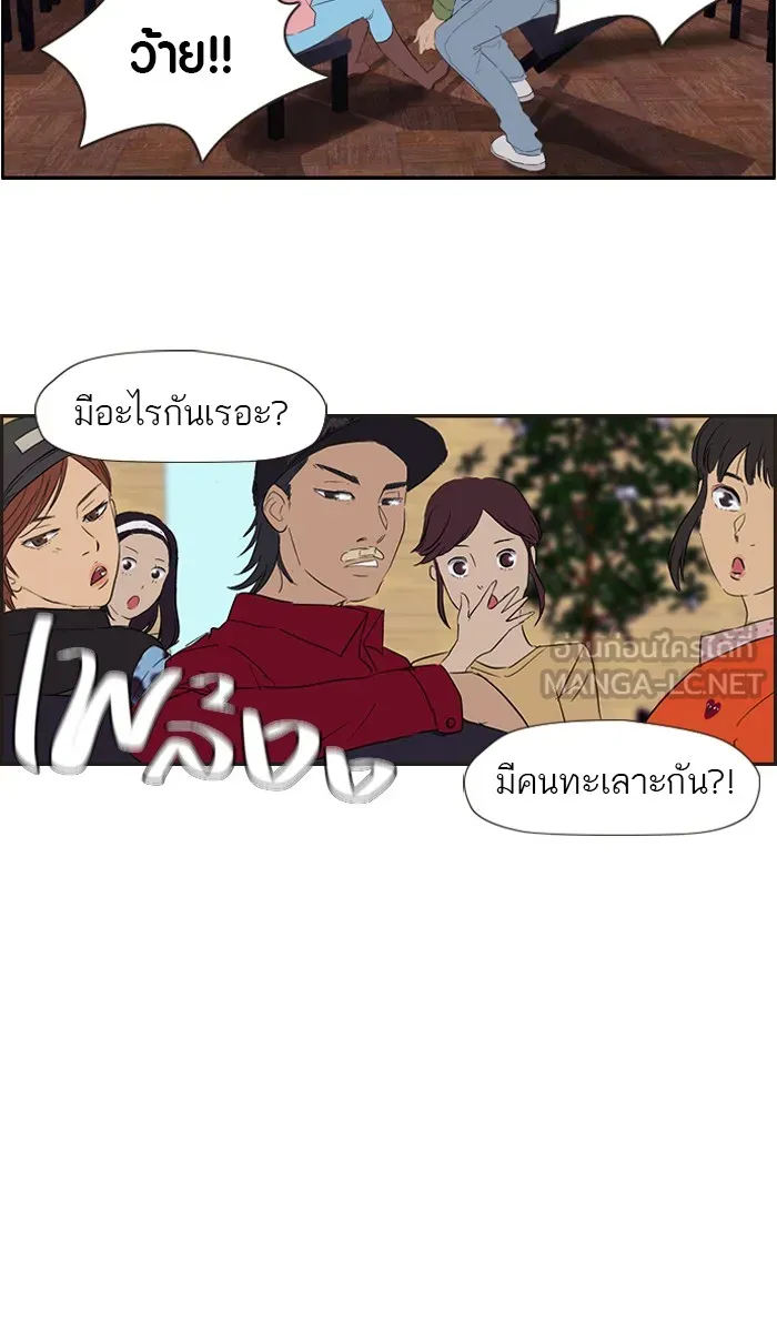 ปั่นสู้ฝันbrWind Breaker ตอนที่ 21 รูปที่ 36