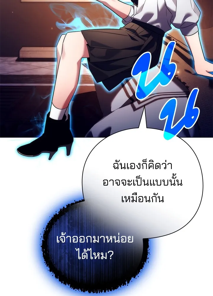 คืนแห่งโทแกบี ตอนที่ 39 รูปที่ 40